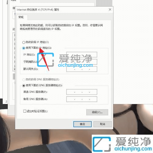 win10如何手动设置ip地址-win10如何设置ip地址和网关