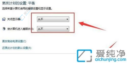 win7系统设置屏幕常亮-win7怎么保持电脑屏幕常亮