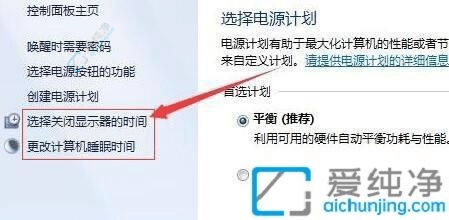 win7系统设置屏幕常亮-win7怎么保持电脑屏幕常亮