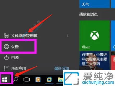win10更改默认浏览器设置-win10设置默认浏览器的步骤