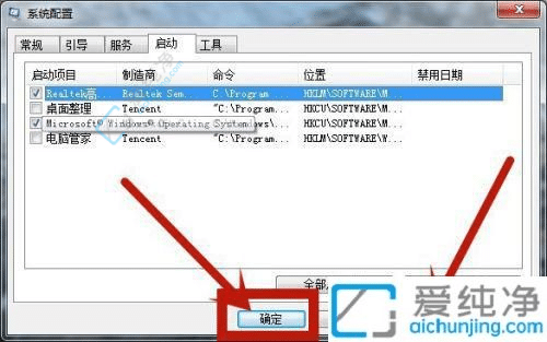 win7系统关闭开机启动项-win7怎么取消开机自启动项