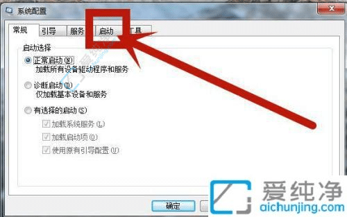 win7系统关闭开机启动项-win7怎么取消开机自启动项