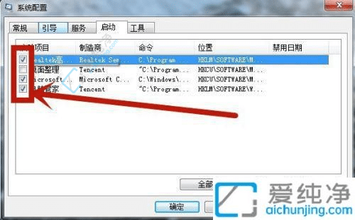 win7系统关闭开机启动项-win7怎么取消开机自启动项