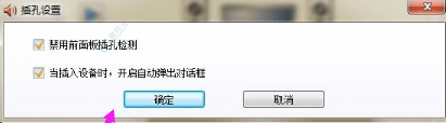 win7系统前面板耳机孔没声音-win7耳机前插孔没声音怎么办