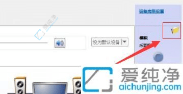 win7系统前面板耳机孔没声音-win7耳机前插孔没声音怎么办