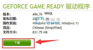 win10显卡驱动怎么更新-win10如何更新显卡驱动程序
