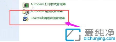 win7系统前面板耳机孔没声音-win7耳机前插孔没声音怎么办