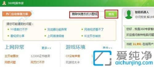win7旗舰版去掉桌面图标箭头-windows7怎么去除图标小箭头