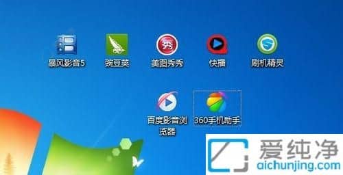 win7旗舰版去掉桌面图标箭头-windows7怎么去除图标小箭头