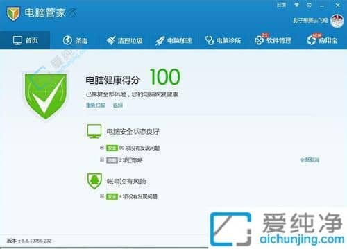win7旗舰版去掉桌面图标箭头-windows7怎么去除图标小箭头