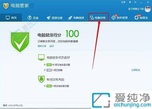 win7旗舰版去掉桌面图标箭头-windows7怎么去除图标小箭头