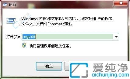 win7旗舰版去掉桌面图标箭头-windows7怎么去除图标小箭头