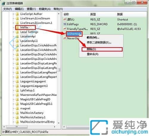 win7旗舰版去掉桌面图标箭头-windows7怎么去除图标小箭头