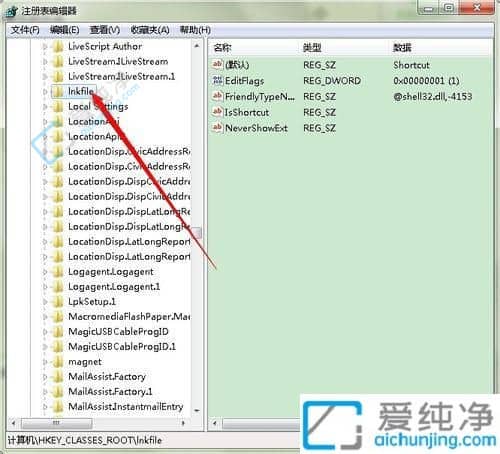 win7旗舰版去掉桌面图标箭头-windows7怎么去除图标小箭头