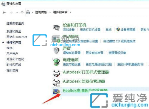 win10前面板耳机插孔没声音-win10耳机插前面板没有声音