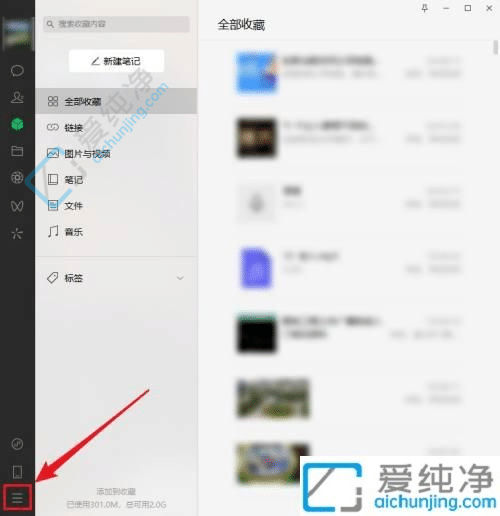 win10微信默认文件存储位置怎么改-电脑微信文件保存在哪里