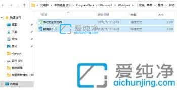 win10开机自启动文件夹在哪里-win10开机自启动文件夹路径