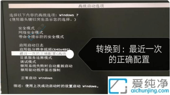 win7开机蓝屏0x0000007b怎么解决-win7蓝屏代码0x00007b