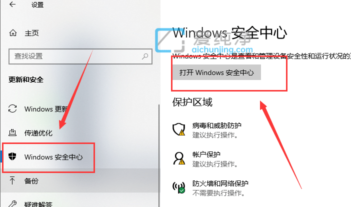 如何彻底关闭win10自带杀毒软件-win10自带杀毒软件如何关闭
