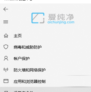 如何彻底关闭win10自带杀毒软件-win10自带杀毒软件如何关闭