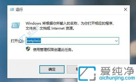 win10开机自动登录系统账号的方法