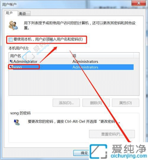 win7开机跳过密码直接进入桌面-win7跳过密码直接登录电脑