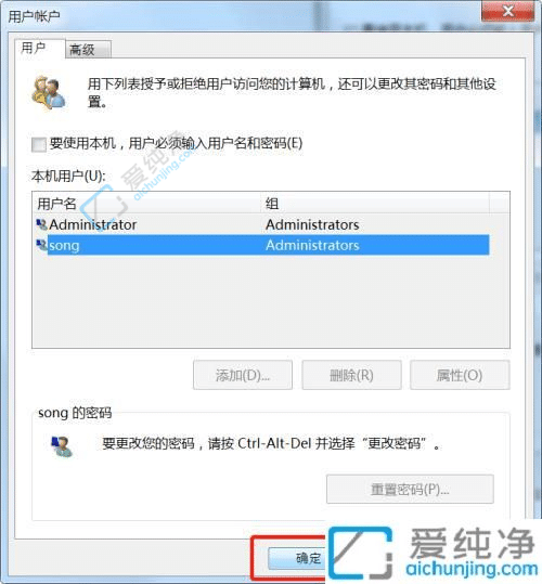 win7开机跳过密码直接进入桌面-win7跳过密码直接登录电脑