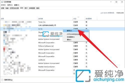 win10开机自动启动怎么关闭-win10怎么把开机启动项关闭