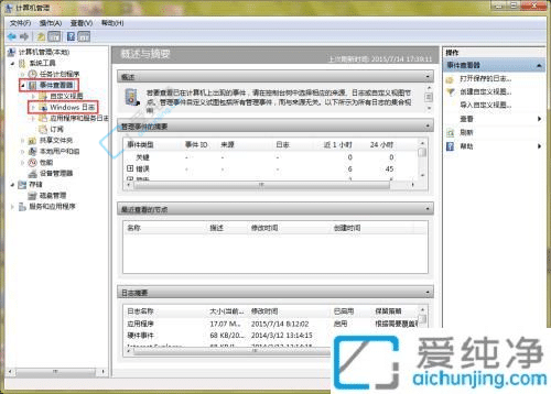 win7如何查看开关机记录-Win7怎么查看电脑开关机记录