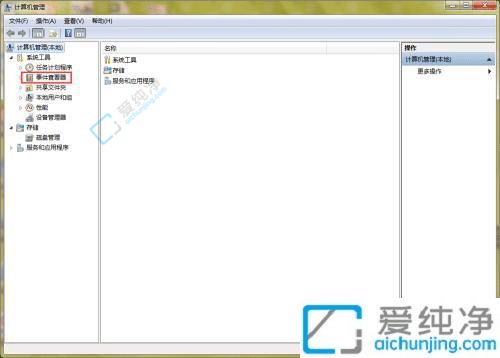 win7如何查看开关机记录-Win7怎么查看电脑开关机记录