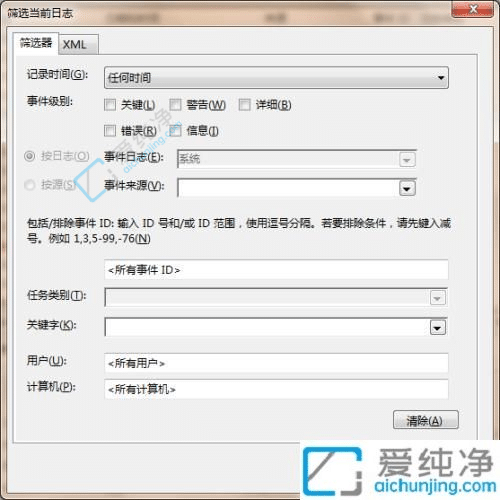 win7如何查看开关机记录-Win7怎么查看电脑开关机记录