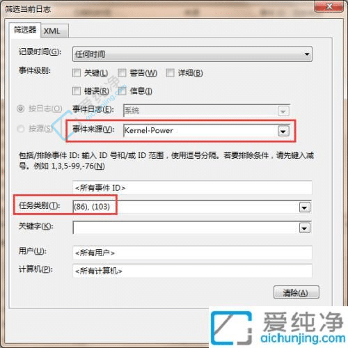 win7如何查看开关机记录-Win7怎么查看电脑开关机记录
