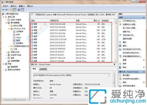 win7如何查看开关机记录-Win7怎么查看电脑开关机记录