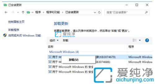 win10怎么卸载已安装更新-win10怎么卸载系统更新