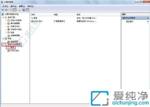 windows7音频服务未运行怎么解决-win7音频服务未运行无法启动