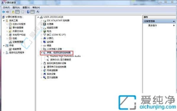 windows7音频服务未运行怎么解决-win7音频服务未运行无法启动