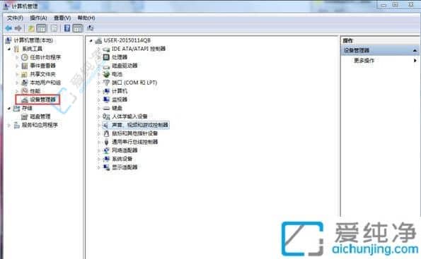 windows7音频服务未运行怎么解决-win7音频服务未运行无法启动