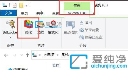 win10磁盘碎片整理程序在哪里-win10怎么整理磁盘碎片