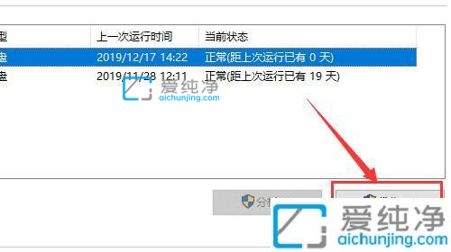 win10磁盘碎片整理程序在哪里-win10怎么整理磁盘碎片