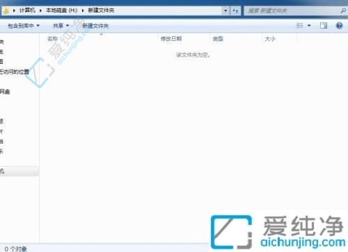 win7如何建立共享文件-win7怎么设置共享文件夹