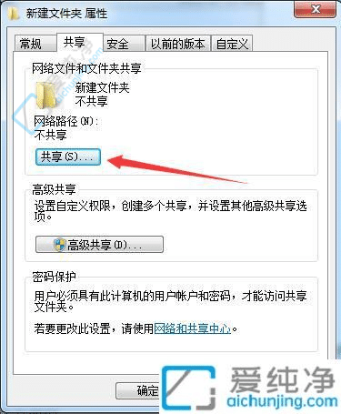 win7如何建立共享文件-win7怎么设置共享文件夹
