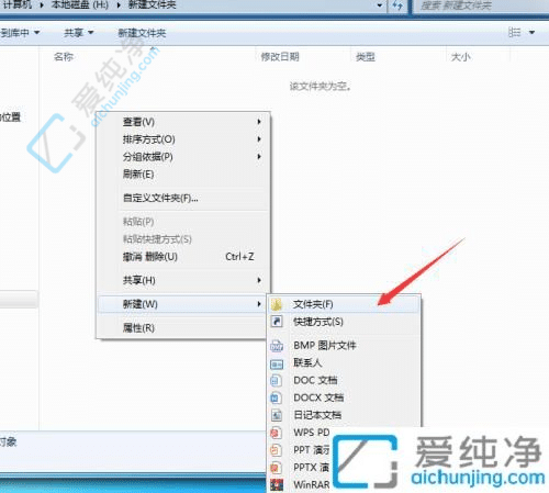win7如何建立共享文件-win7怎么设置共享文件夹