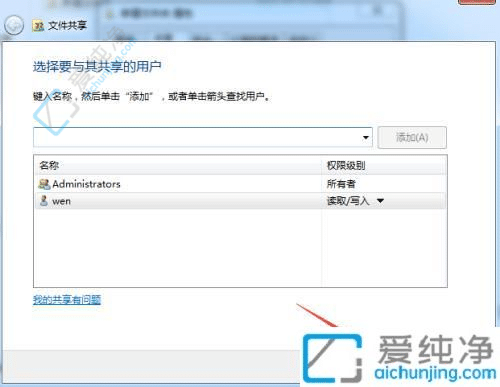 win7如何建立共享文件-win7怎么设置共享文件夹
