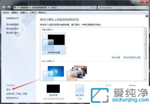 win7桌面倒了怎么调回来-win7桌面倒过来了怎么恢复