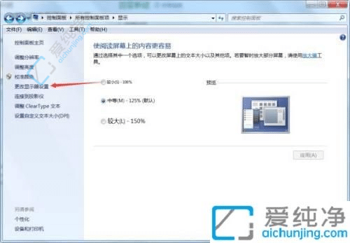 win7桌面倒了怎么调回来-win7桌面倒过来了怎么恢复