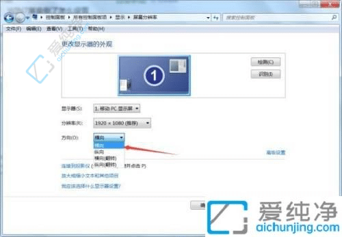 win7桌面倒了怎么调回来-win7桌面倒过来了怎么恢复