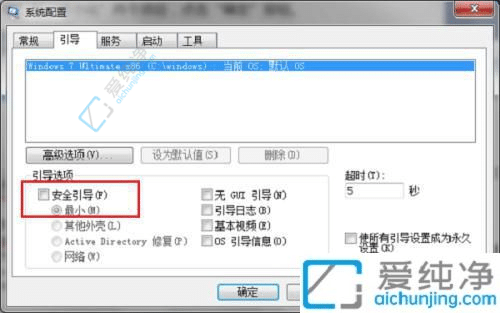 windows7如何进入安全模式-win7从安全模式切换正常模式