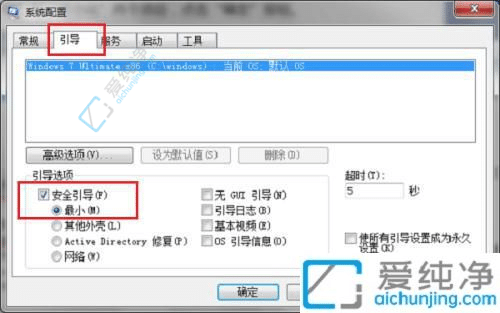 windows7如何进入安全模式-win7从安全模式切换正常模式