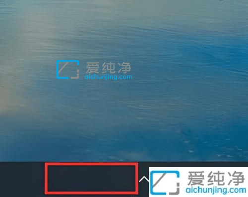 win10右下角天气怎么关-win10怎么关闭天气和资讯