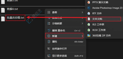 Win10怎么批量改后缀格式-Win10电脑怎么批量修改文件后缀名